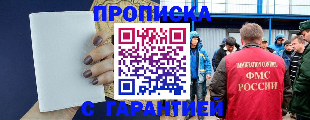 временная регистрация адрес в Мантурово