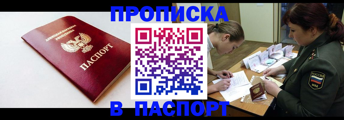 прописка для работы в Мантурово