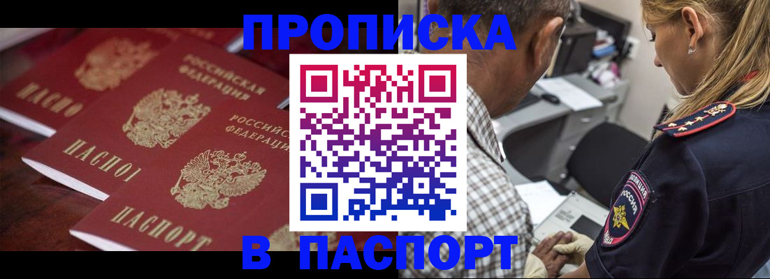 временная регистрация недорого в Мантурово