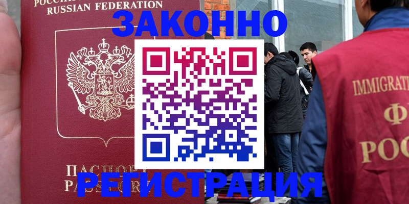 прописка для кредита в Мантурово