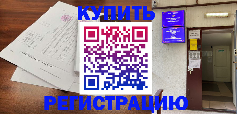 регистрация для школы в Мантурово