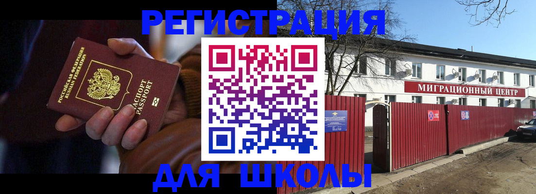миграционный учет в Мантурово